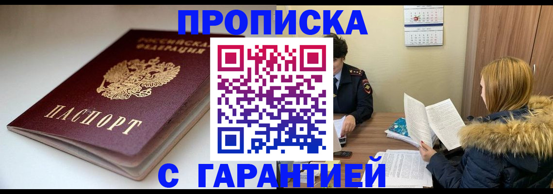 временная регистрация для всех в Пермском крае
