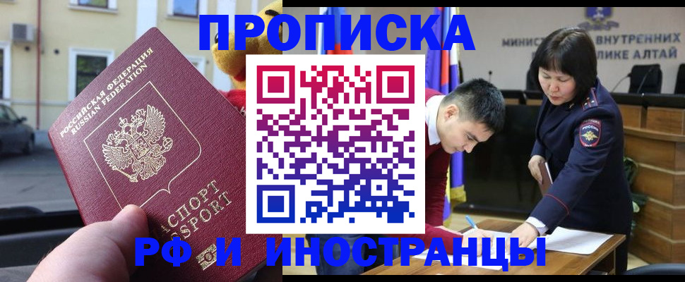 прописка для школы в Пермском крае