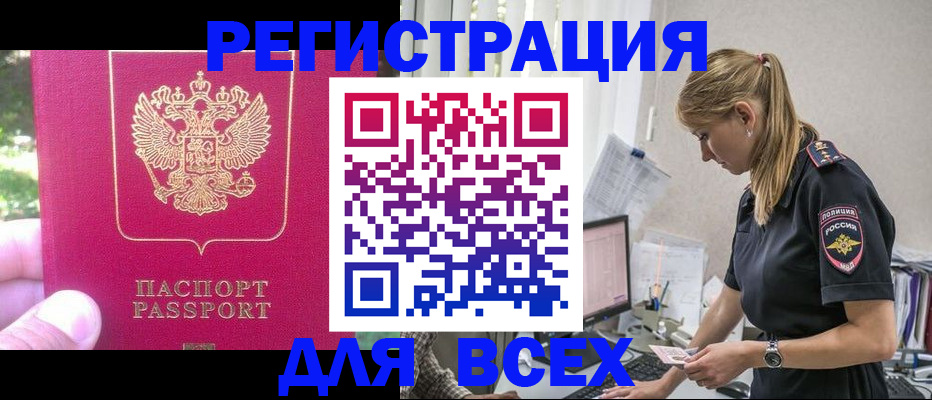 прописка иностранных граждан в Пермском крае