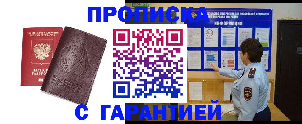 прописка для кредита в Пермском крае